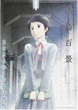 龙珠剧场版 魔神城内的睡美人 1987