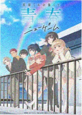 龙珠Z剧场版 世界最强的高手 1990