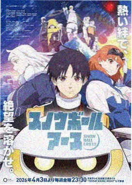 龙珠Z剧场版 超级赛亚人孙悟空 1991